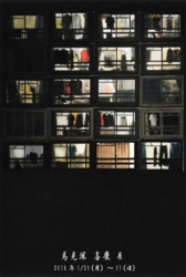 馬見塚喜康 個展