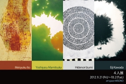 4人展2012