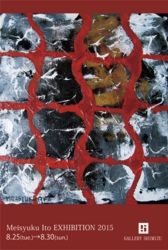 伊藤明淑うつりかわり展