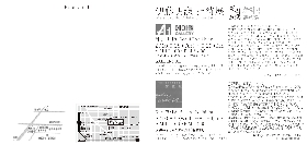 伊藤明淑 招待展