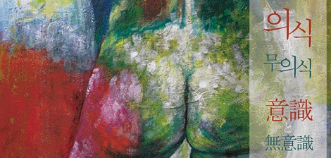 伊藤明淑招待展