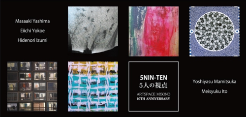 ５NIN-TEN 〜5人の視点〜 