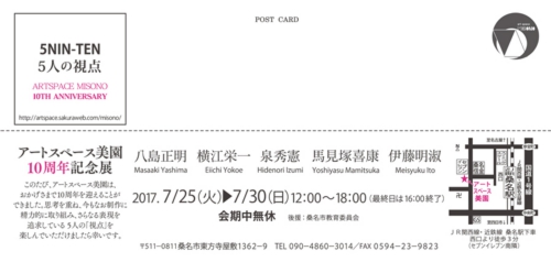 ５NIN-TEN 〜5人の視点〜 