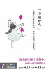 『小窓から』