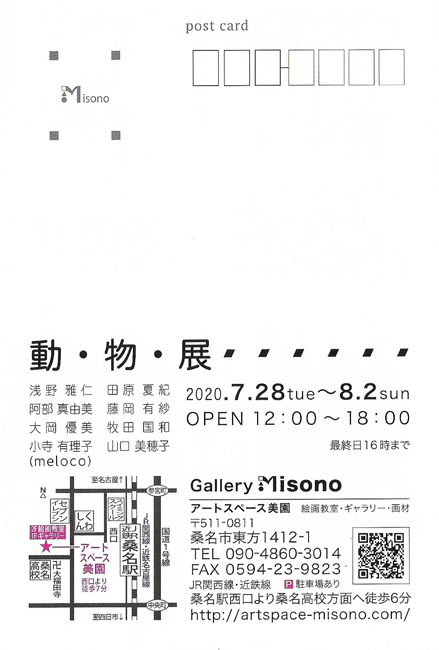 動物展