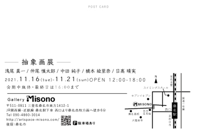 抽象画展