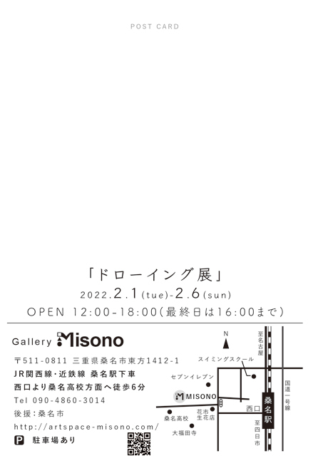 ドローイング展