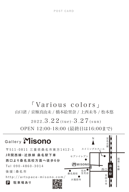 Various colors