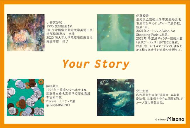 Your story