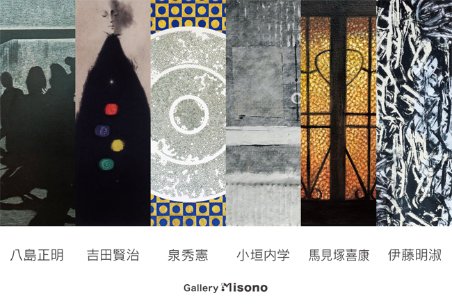 新春選抜作家展2024