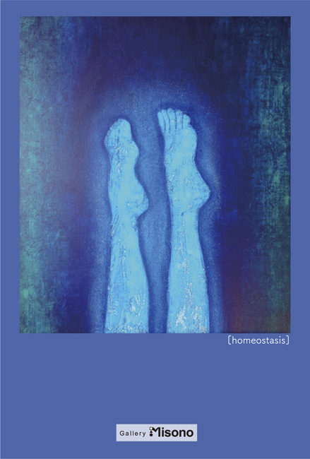 「碧のステラ」鬼塚脇ミキ展