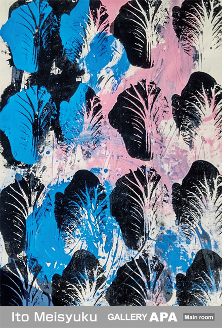 伊藤明淑個展「生きる-Works展-」