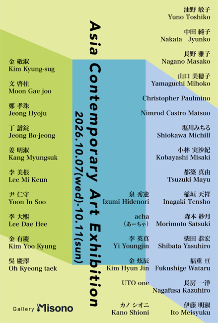 Asia Contemporary Art Exhibition