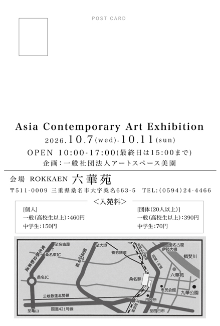 Asia Contemporary Art Exhibition