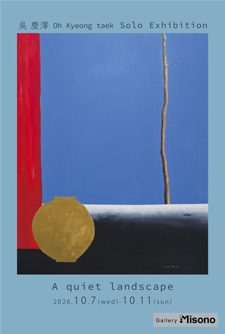 呉慶澤 Oh Kyeong taek Solo Exhibition