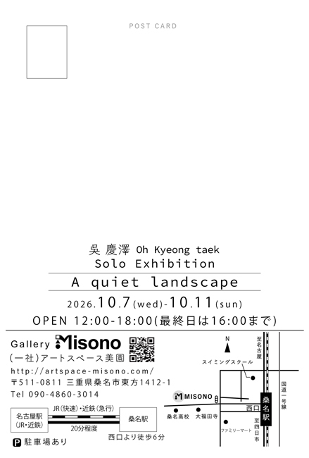呉慶澤 Oh Kyeong taek Solo Exhibition